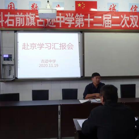 学习先进经验，唤醒自我成长----赴北京跟岗学习领导谈心得体会