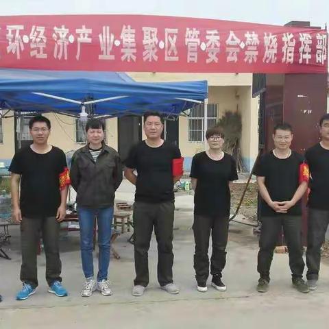 煤焦化管委会6月1日禁烧日志