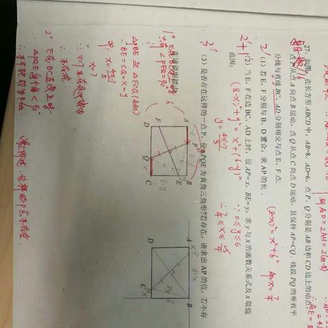 我的美篇