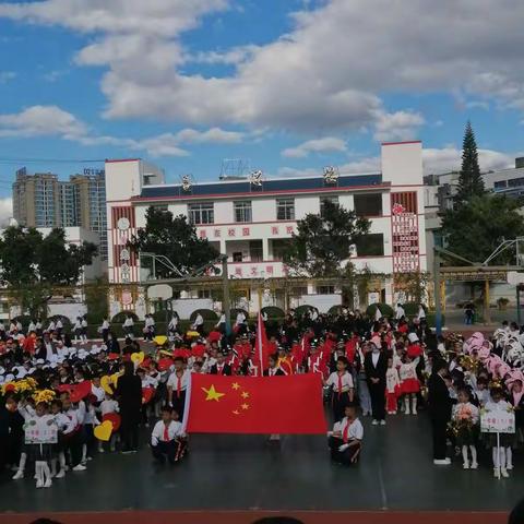 我运动，我快乐！记——文山第四小学第15届运动会三年级组开幕式精彩列队表演