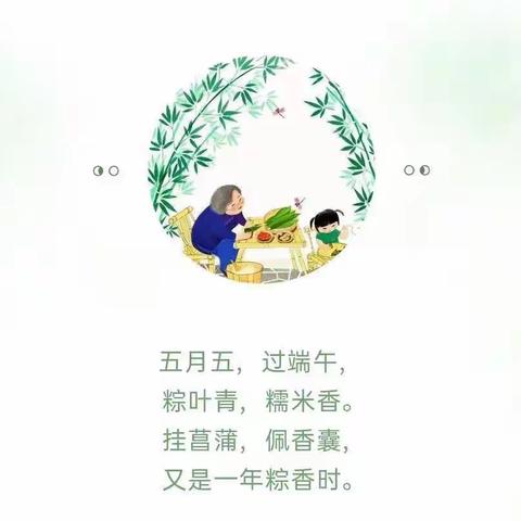 小博士幼儿园端午节放假通知