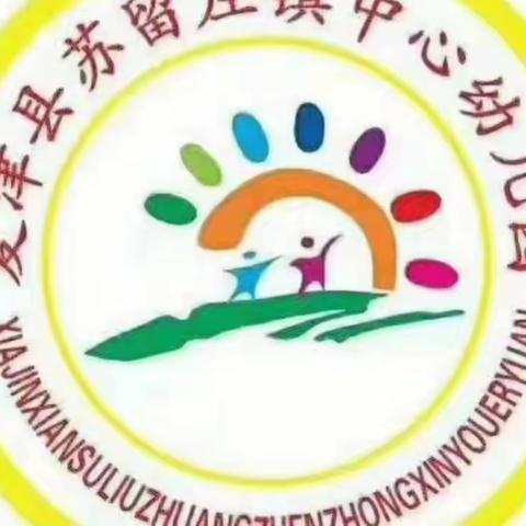 宝宝爱看电视怎么办？苏留庄镇中心幼儿园温馨提示！