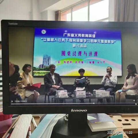 广东省深度学习下的单元整体教学设计