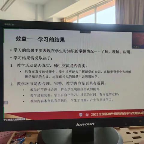 英语学习活动观及阅读教学