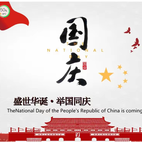 【扣好人生第一粒扣子】九州镇穆庄小学“欢度国庆节，喜迎二十大”手抄报比赛