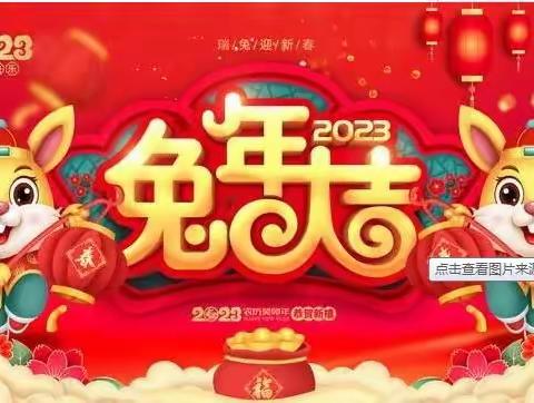 九州镇芒店小学2023年寒假致家长、学生的一封信