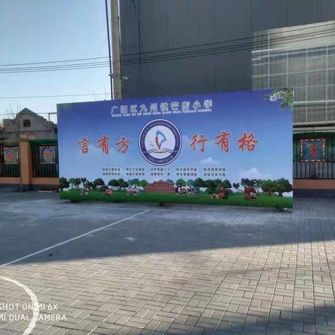 “疫”路前行，线上风采—芒店小学线上教学纪实