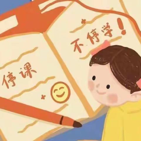 芒店小学“停课不停学”线上教学活动——优秀作业展示