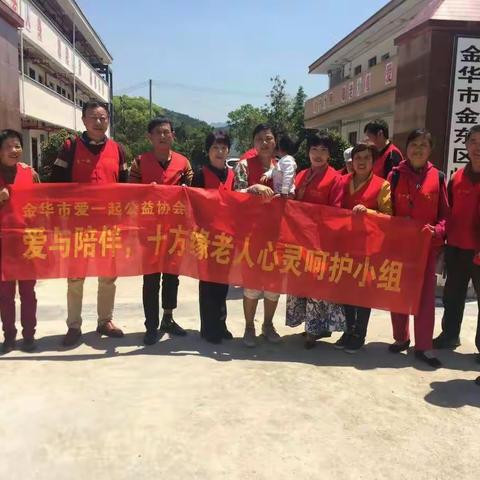 因爱一起，生命相伴(第八期走进岭下朱敬老院)