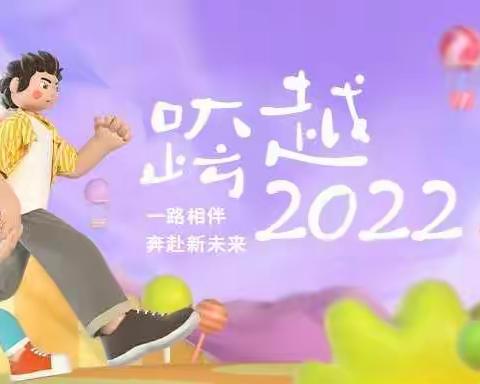 2022年★艺童★元旦放假通知及温馨提示（陪你一起跨越新年）