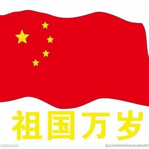 心系祖国情 童星爱国庆