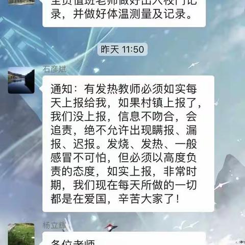 打赢抗疫攻坚战，栾城五中突击队在行动