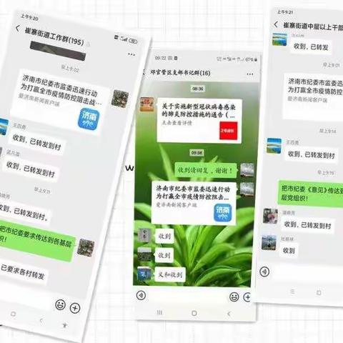 疫情防控             我们在行动