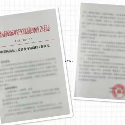 众志成城      抗击疫情