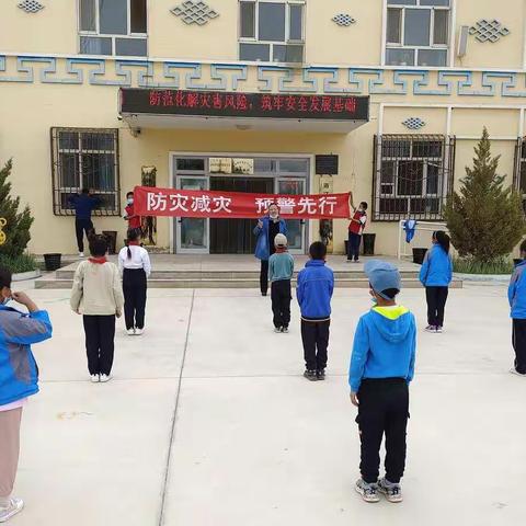 和静县额勒再特乌鲁乡小学“防范化解灾害风险，筑牢安全发展基础”系列主题教育活动