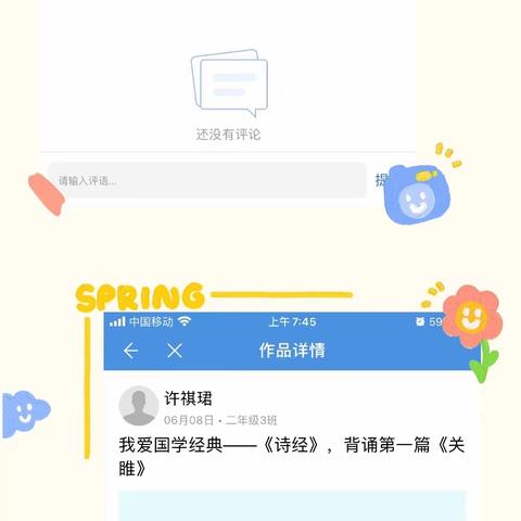 钟寄二(3)班第三组爱经典活动总结