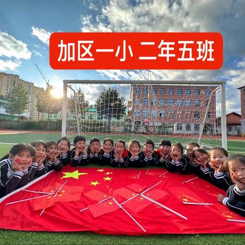 🇨🇳祖国蒸蒸日上 学习天天向上﻿🔆