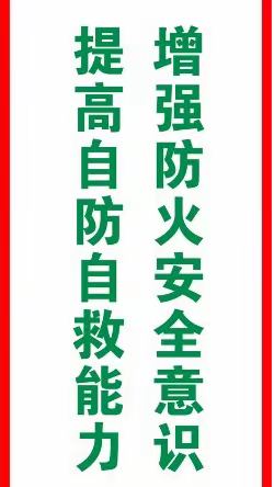 西安市文景山公园经营管理有限公司开展秋季消防演练