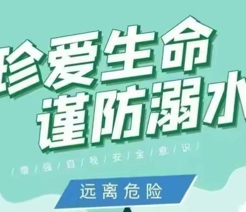 澄城县职业教育中心2022年暑假防溺水告全体师生及家长书