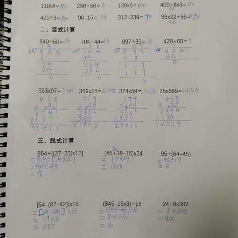 张甜伊2月14日假期作业