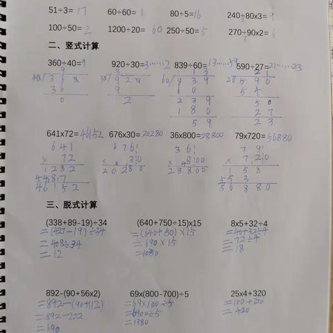 张甜伊2月20日假期作业