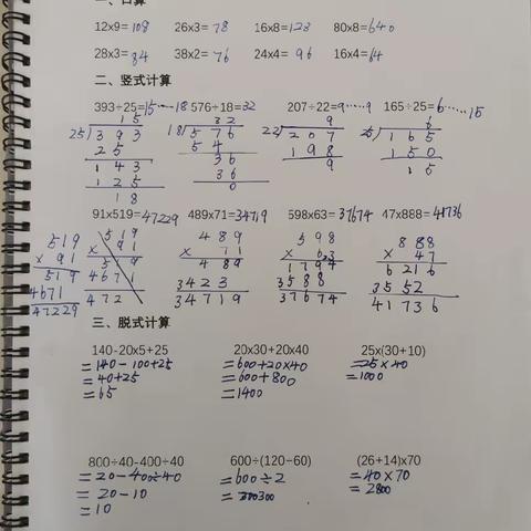 张甜伊2月24日假期作业