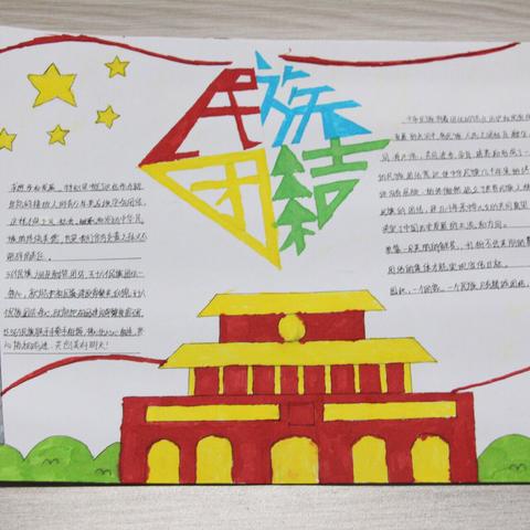 宣讲民族团结，凝聚向心伟力 ——内蒙古师范大学附属第三中学民族团结教育宣讲