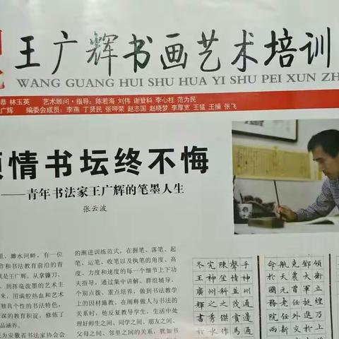 2016年王广辉书法培训中心部分学生作品展示！