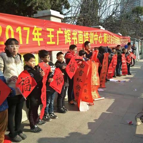 （二）王广辉书法培训中心师生在安徽省濉溪县政府门口义务书写春联！