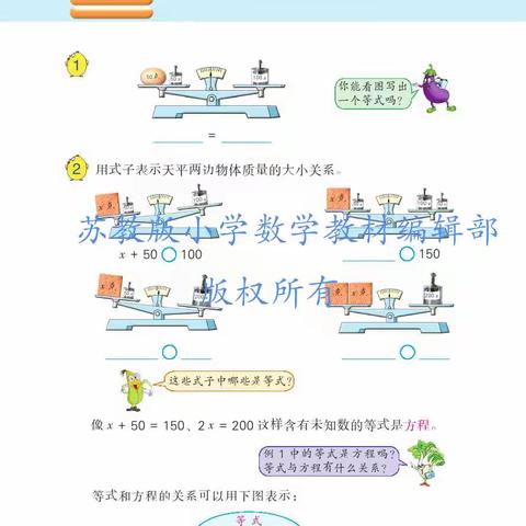 简易方程 例1--例6