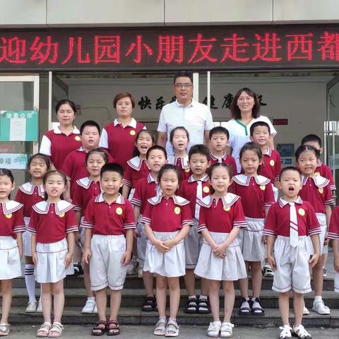 ［走进小学，奔赴美好］——汶东幼儿园参观小学活动