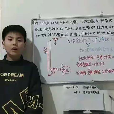 樊庄小学五年级二班小讲师