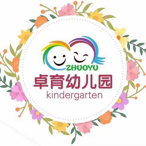 卓育实验幼儿园特色课程简介及教师简介