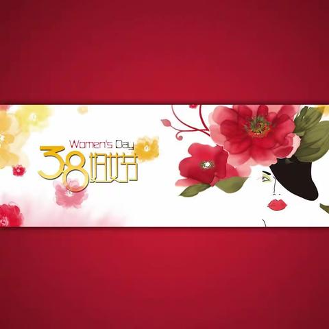 讲好六小新故事，传递家校正能量之妇女节礼物篇