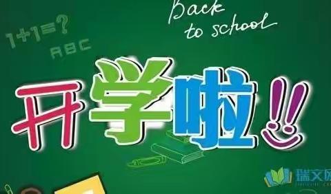 【讲好六小故事】四（6）班  新学期开学寄语
