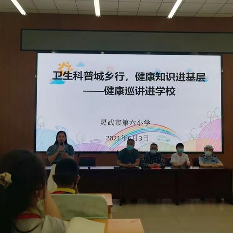 卫生科普城乡行，健康知识进基层——健康巡讲进学校