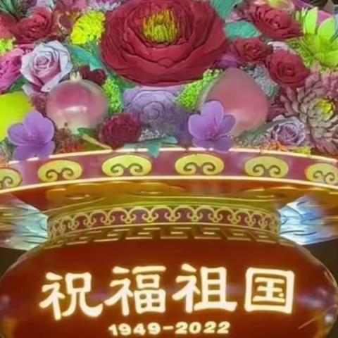 临颍县慧辉文武学校国庆节温馨提示: