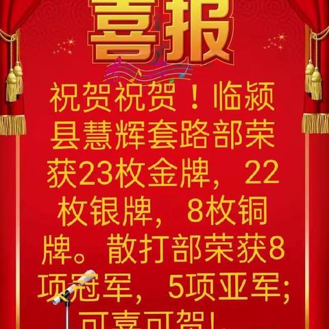 慧辉喜报获佳绩， 奋楫扬帆正当时!