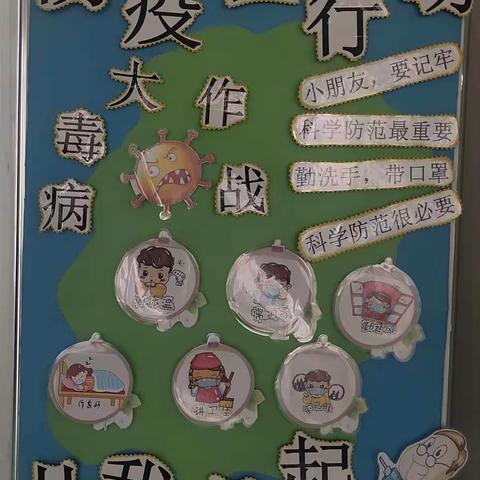 开展“预防疫情，优化环境，守护健康”活动——市二幼教育集团（一幼分园）