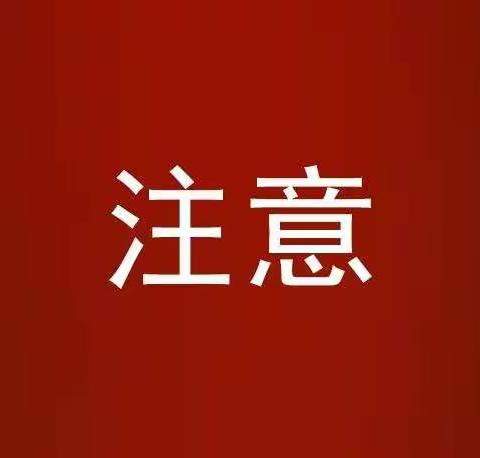 商河县民政局取消2020年2月2日结婚登记业务办理