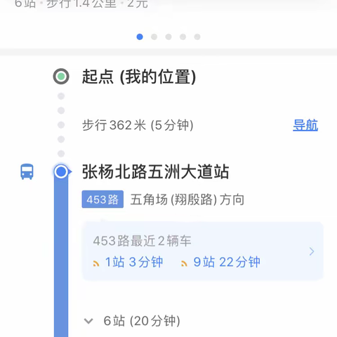 2021年6月20日上海