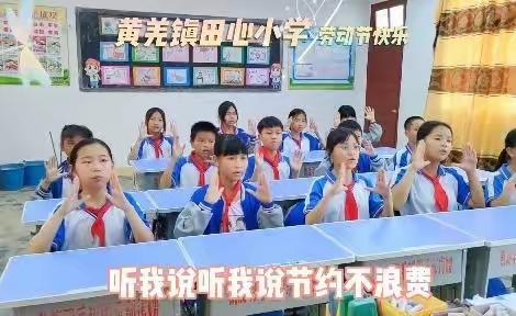 黄羌镇田心小学2022年“五一”劳动节放假调休通知及假期安全提醒