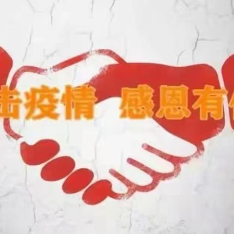 疫情期间居家学习心理健康教育