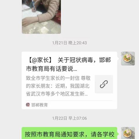 二年级师生寒假作业