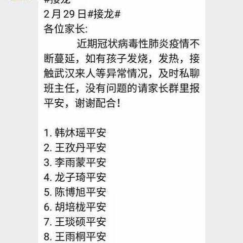 前衙小学一年级1班丰富而充实的假期生活