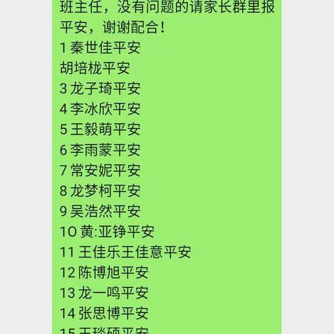 前衙一年级1班：不一样的假期，一样的多彩！