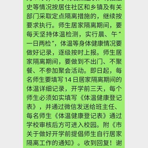 后公城堡小学二年级1班寒假乐园