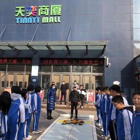 冰雪运动进商圈  助力2022年冬奥会—临漳县第三中学B部走进天奕商厦