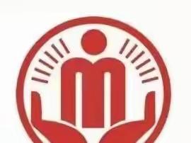 漠河市民政局关于受理市场主体和群众“办事难”行政执法问题的公告