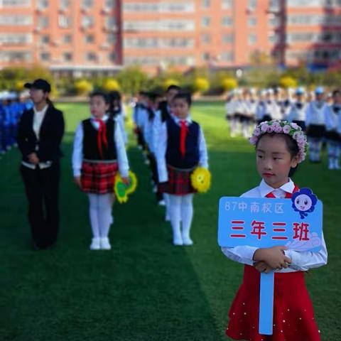 阳光悦动 健润童心 87中小学南校体育节——向阳花三班